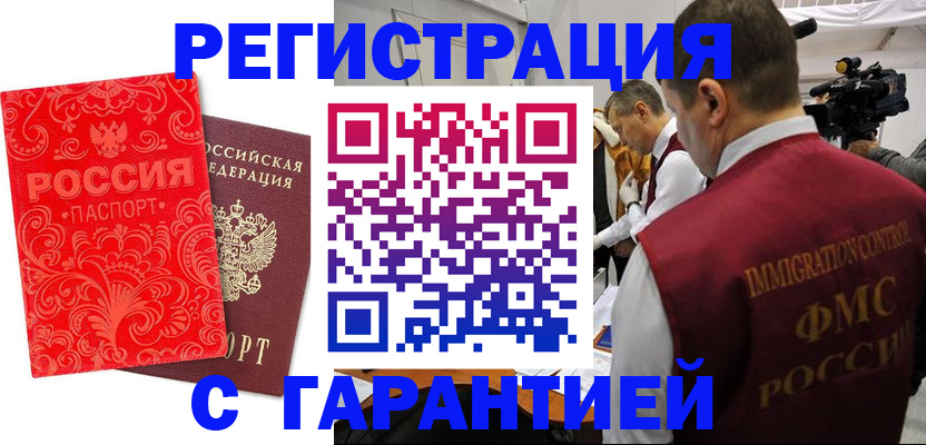 временная регистрация адрес в Сафоново