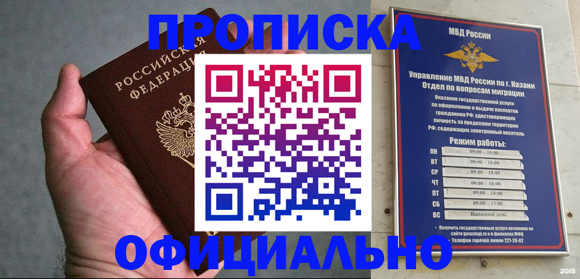 временная регистрация для всех в Сафоново