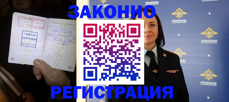 прописка ребенка в Сафоново