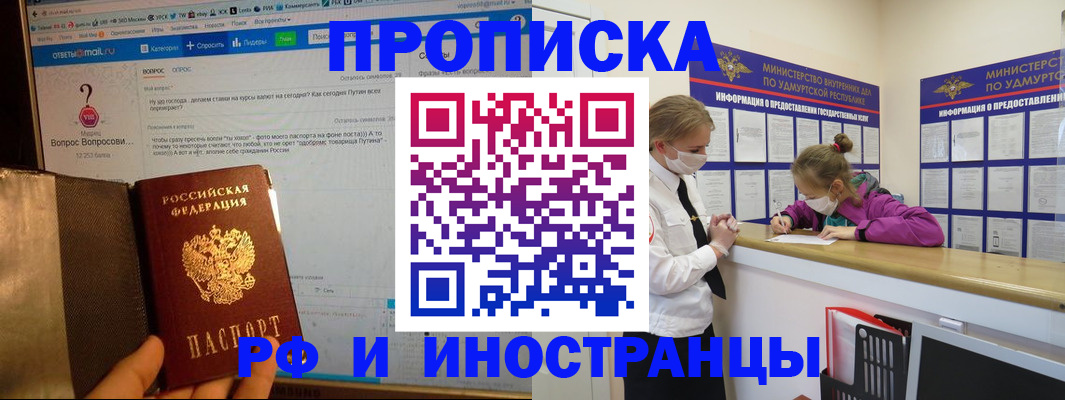 временная регистрация гарантия в Сафоново